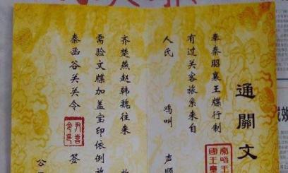 <a href=https://www.lishiji.cn/lishi/2450/ target=_blank class=infotextkey>古代</a><a href=https://www.lishiji.cn/lishi/8183/ target=_blank class=infotextkey>通关文牒</a>到底是什么东西 为何其他国王都会顺从的在上面盖章呢