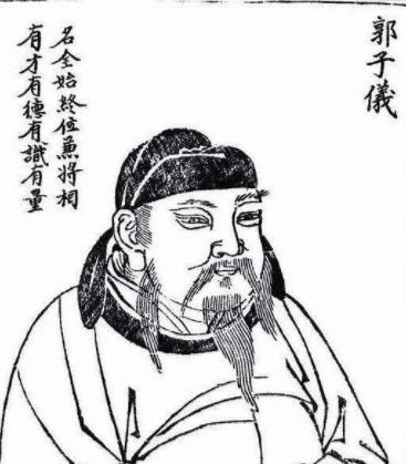 平定安史之乱的四大功臣,郭子仪善终其他几个结局怎么样?