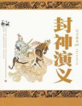 关于姜子牙的传说有什么?为什么姜太公墓无人敢盗? 关于姜子牙的传说有什么?为什么姜太公墓无人敢盗?