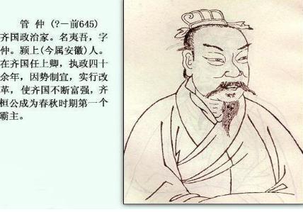史上最强套路:管仲这小人用一件衣服就将鲁国消灭了