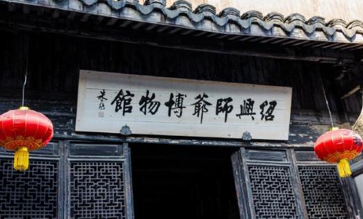徽州朝奉和绍兴师爷都有着什么来历？两者有什么异同