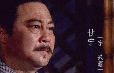 孙皎和甘宁是如何“化干戈为玉帛”的？孙皎的结局是什么？