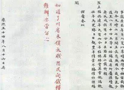 古代皇帝批阅奏折都会写什么 他们写的都是一样的吗 古代皇帝批阅奏折都会写什么 他们写的都是一样的吗