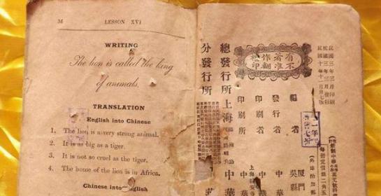 古人是什么时候开始学习英语的?古人学英语了解一下! 古人是什么时候开始学习英语的?古人学英语了解一下!