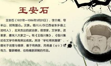 王安石的妻子是怎么的来的 他和吴氏是怎么相遇的 王安石的妻子是怎么的来的 他和吴氏是怎么相遇的