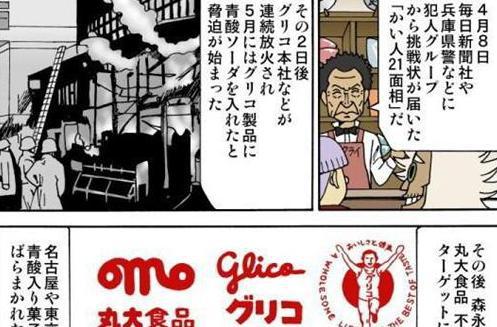 “千面人事件”是什么?此事件为何至今都没有进展? “千面人事件”是什么?此事件为何至今都没有进展?