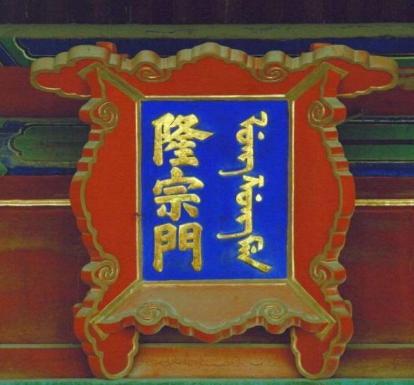 清朝时期的皇宫可以随便出入吗 有这两种东西御林军都不敢拦你 清朝时期的皇宫可以随便出入吗 有这两种东西御林军都不敢拦你
