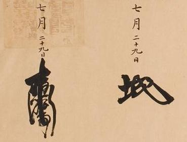 李鸿章是怎么签《辛丑条约》的?这个奇怪的字代表什么? 李鸿章是怎么签《辛丑条约》的?这个奇怪的字代表什么?