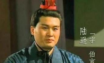 陆逊被赞为“社稷之臣”！为何最后郁郁而终？