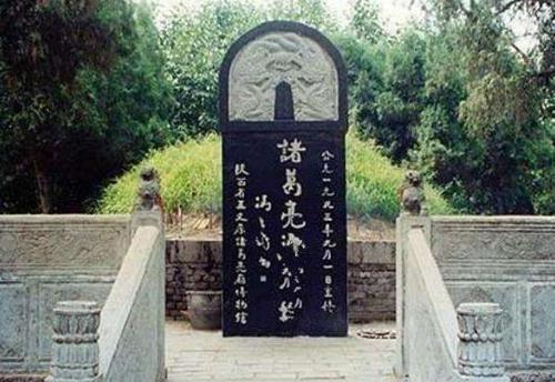 诸葛亮的墓为何会找不到?这都是诸葛亮事先算好的! 诸葛亮的墓为何会找不到?这都是诸葛亮事先算好的!