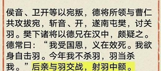 关羽一共斩杀了多少名将？演义和正史有什么区别？