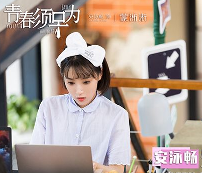 《青春须早为》讲了什么故事 该剧有什么看点