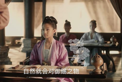《清平乐》高滔滔有没有历史原型？