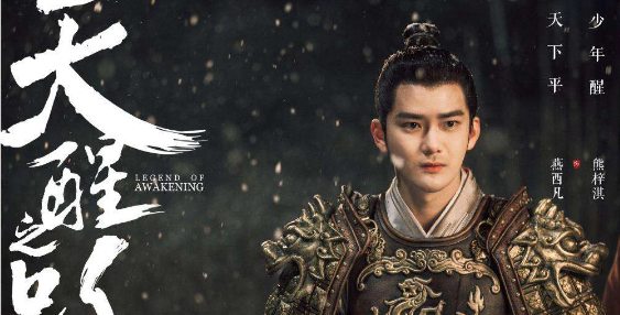 《天醒之路》什么时候开播？主演都有谁？