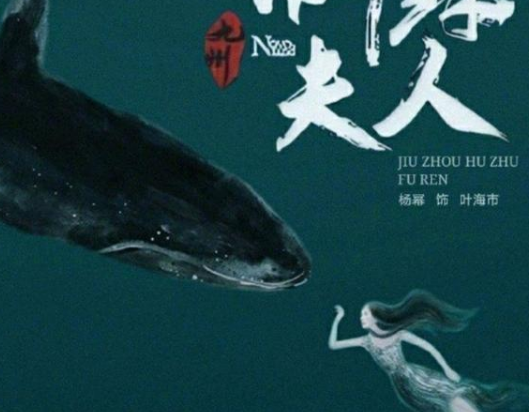 《九州·斛珠夫人》阵容怎么样？坐好小板凳期待吧！