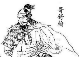晚年时期的哥舒翰做了什么?他最后死的有多憋屈?