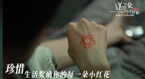 《送你一朵小红花》马小远是谁?马小远结局介绍