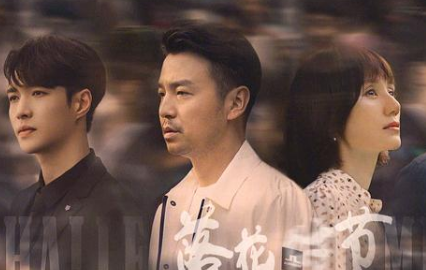 《落花时节》演员阵容怎么样？张艺兴首次出演反派