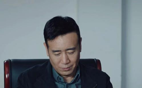 《巡回检察组》陈秘书发现的秘密是什么？冯森入狱有深意