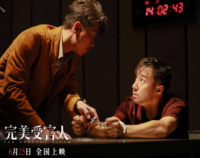 电影《完美受害人》什么时候上映？根据真实事件改编