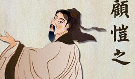 据史书记载，东晋画家顾恺之为何会有三绝这样的说法？