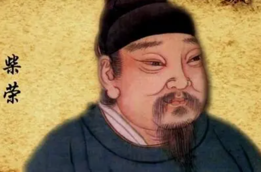 柴荣被称为&ldquo;五代第一明君&rdquo;，为何没有提防赵匡胤呢？