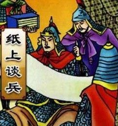 长平一战赵括背锅千年！经典的&ldquo;纸上谈兵&rdquo;事件真实情况是什么？