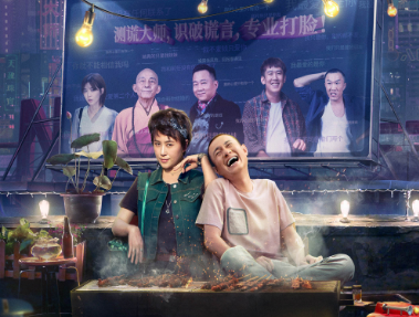 电影《测谎人》发布终极海报,七夕情人节上映