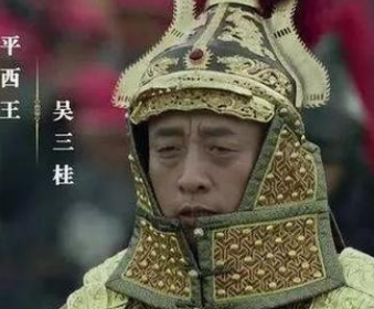 清朝时期三藩之乱是如何被平叛的?真相是什么
