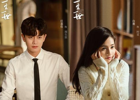 《一生一世》讲了什么故事?周生辰结婚的目的是什么?