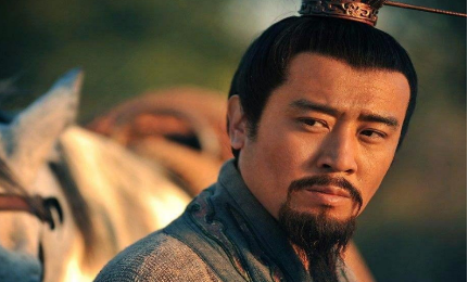 刘备在创业初期只有关羽张飞，那他怎么让其他人都跟着他？