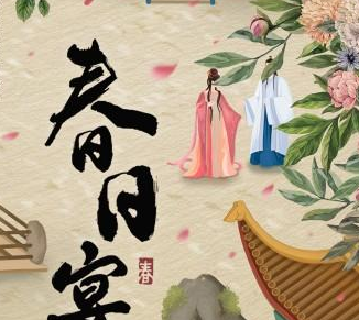 《春日宴》同名小说改编，苏有朋再执导演棒