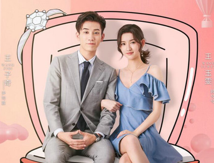 《只是结婚的关系》什么时候播出?讲述总裁与设计师先婚后爱的故事