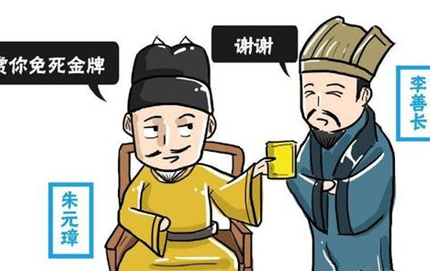 李善长有可以免死两次的金牌，为何么还是被朱元璋所杀？
