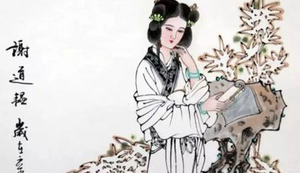 如果谢道韫当时不嫁给王凝之,她的生活是否会过得很幸福?