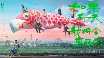 《如果有一天我将会离开你》什么时候上映？齐溪饰演什么角色？