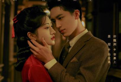 《流光之城》是什么剧情？腾讯视频全网独播