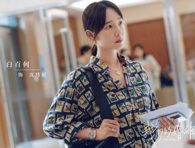 《我们的婚姻》主要讲述了什么故事？