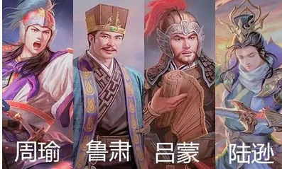 三国里第一高危的职业是哪个？东吴大都督死的最冤
