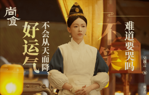 《尚食》姚子衿和朱瞻基在一起了吗？