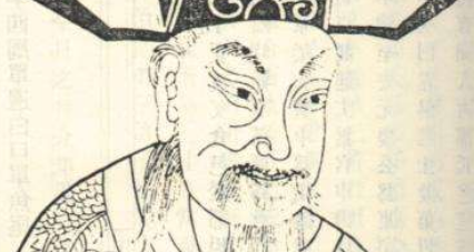 北宋官员邹浩简介:著《道乡集》四十卷,《四库总目》传于世