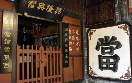 古代当铺术语都有哪些呢?当铺术语介绍