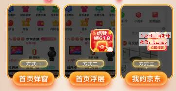 京东618店庆推荐玩法，最强互助攻略,为什么便宜，红包（每日领取）,活动最强攻略来啦