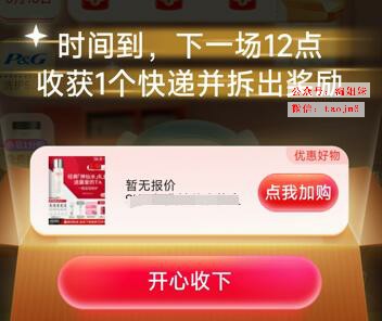 京东20周年庆最低价入手攻略！隐藏的任务，会降价吗，今年京东20周年庆有什么玩法？和双11哪个优惠大？