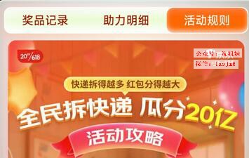 关于京东618活动优惠力度怎么样的详细介绍，活动规则最强攻略购物体验升级，红包怎么领