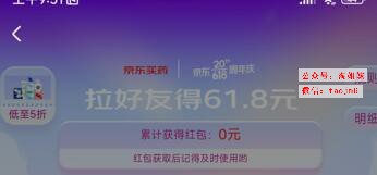 京东618什么时候开始， 关于京东618还有什么时候有活动的详细介绍活动玩法攻略大全