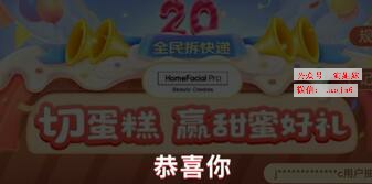 京东20周年庆抢凶了最高5位数红包！红包入口在哪里？红包入口在哪里？活动介绍，活动红包哪里领？