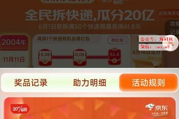 京东618：超划算,活动介绍，活动时间表！购物攻略，各类京东618活动优惠入口导航！