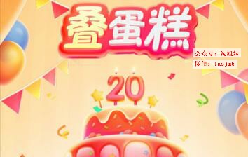 京东20周年庆看我这篇就够了！满多少减多少,省钱攻略完全版，每天领红包最新活动汇总(建议收藏)