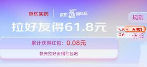 京东618年中庆典详细介绍怎样抢红包，活动时间表！抢购攻略，什么时候开始，能优惠多少，这些规则改了